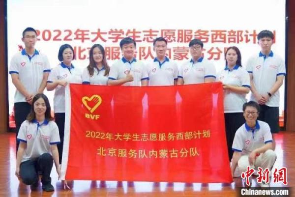 北京2003年以来选派4300余名“西部计划”志愿者奔赴基层