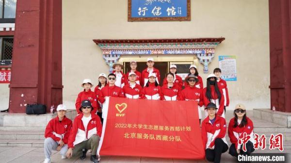 北京2003年以来选派4300余名“西部计划”志愿者奔赴基层