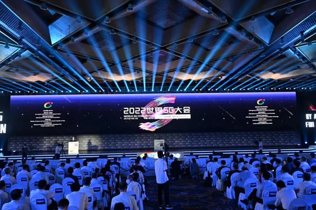 启幕！世界5G大会“开”进黑龙江