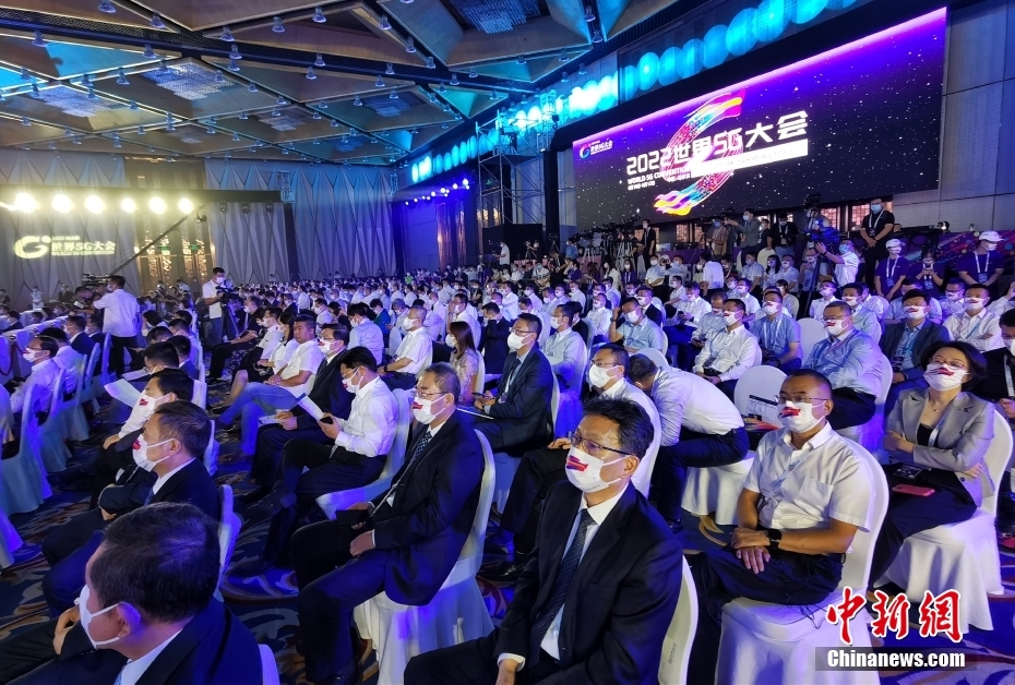 2022世界5G大会在哈尔滨开幕