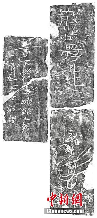 西安东汉墓葬发现龙纹铺地砖
