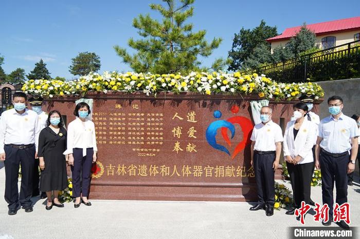 吉林省遗体和人体器官捐献纪念园落成