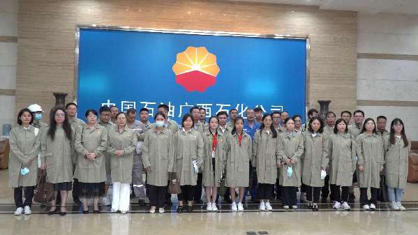 中国石油广西石化公司举行公众开放日活动