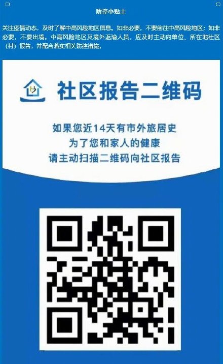 2022年8月15日重庆市新冠肺炎疫情情况
