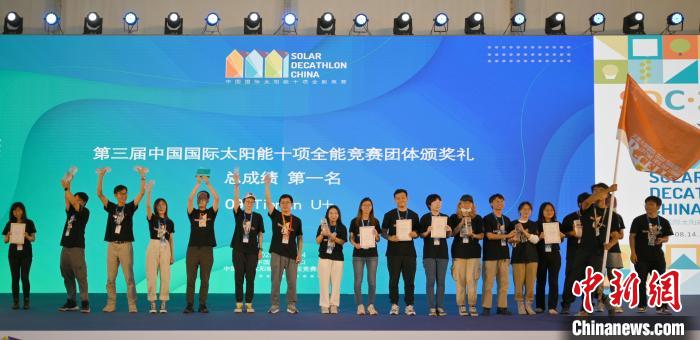 天津大学联队获中国国际太阳能十项全能赛总成绩第一