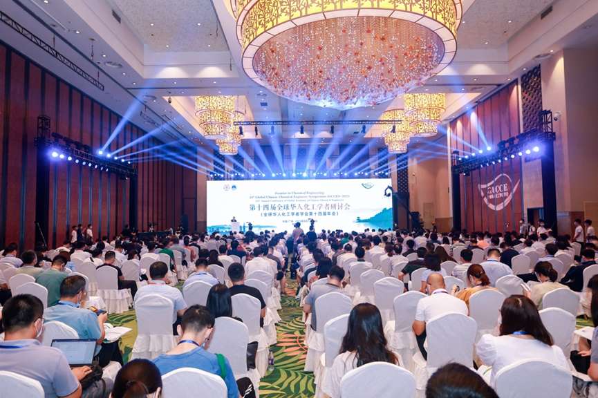 第十四届全球华人化工学者研讨会在广州举办