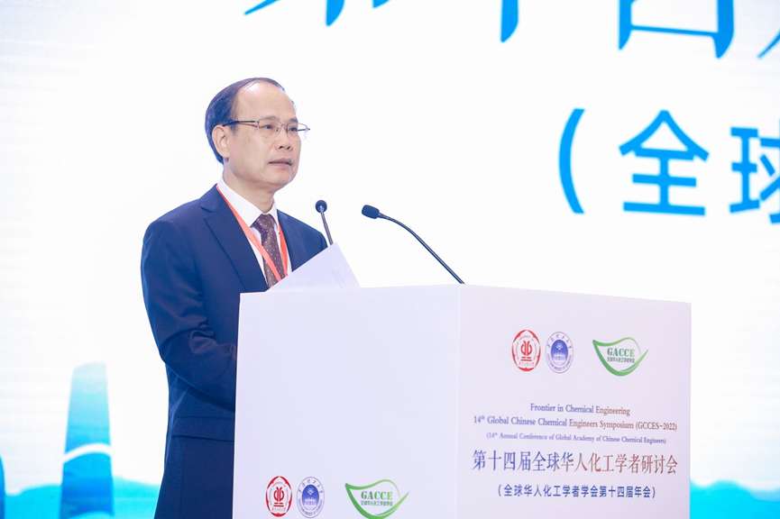 第十四届全球华人化工学者研讨会在广州举办