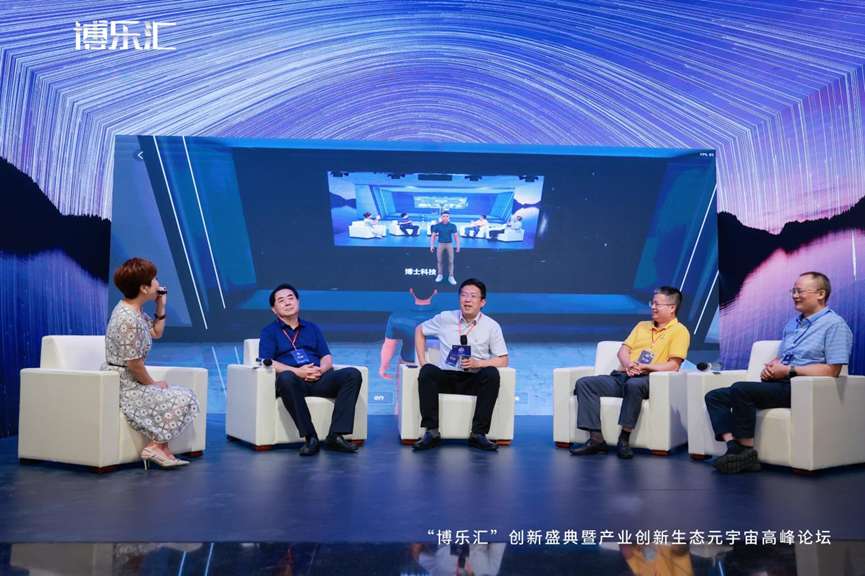 云联时空，聚力创新 首届“博乐汇”创新盛典在广州启动
