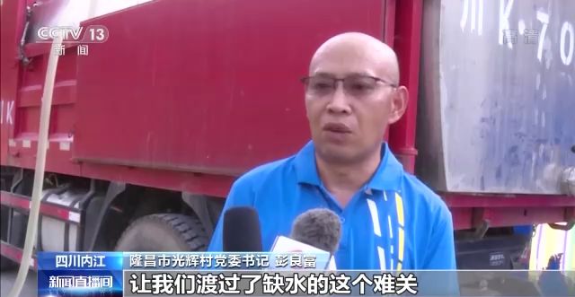 四川内江2700余头生猪用水告急 消防车供水140余吨“解渴”
