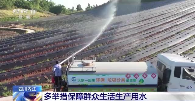 四川内江2700余头生猪用水告急 消防车供水140余吨“解渴”