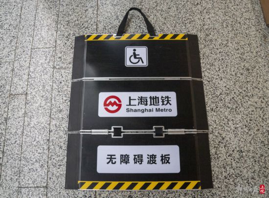 方便轮椅、婴儿车进出车厢，年内“无障碍渡板”将覆盖所有上海地铁车站