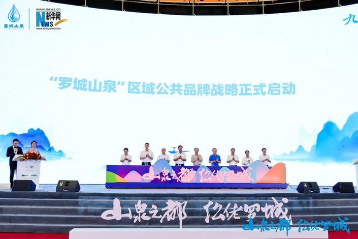 “罗城山泉”区域公共品牌战略启动仪式在广西南宁举行