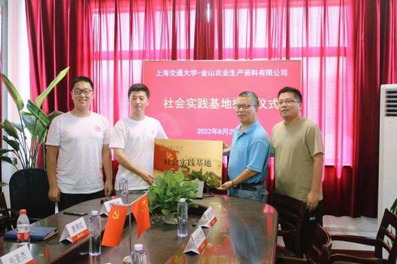 上海交大学生社会实践团开了一堂“田间思政课”