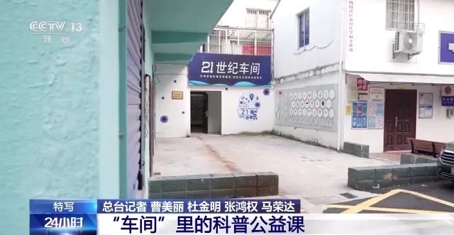 宁波一老师自掏腰包在＂车间＂开课 为此还上了央视新闻