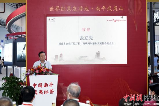 武夷红茶打造全国合作新体系 坚定中国红茶复兴之路