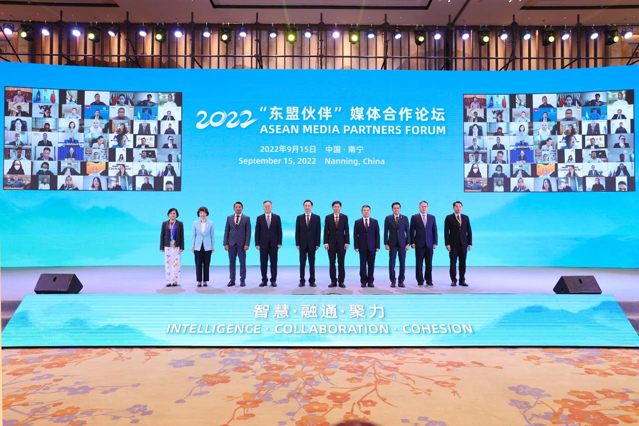 2022“东盟伙伴”媒体合作论坛在南宁举行
