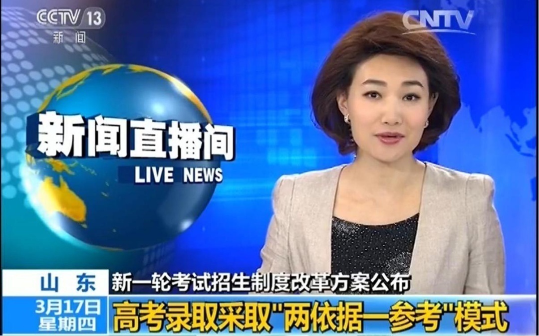 山东：高考综合改革平稳落地 社会正面评价94.1%