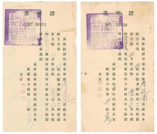 八闽文脉·侨心 | 救国常月捐中的华侨爱国心