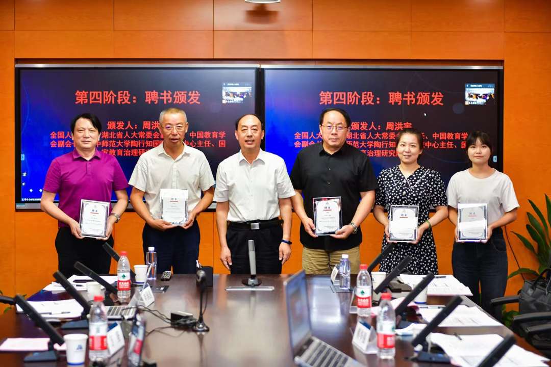 学习陶行知思想，做新时代“大先生”座谈会在华中师大举行