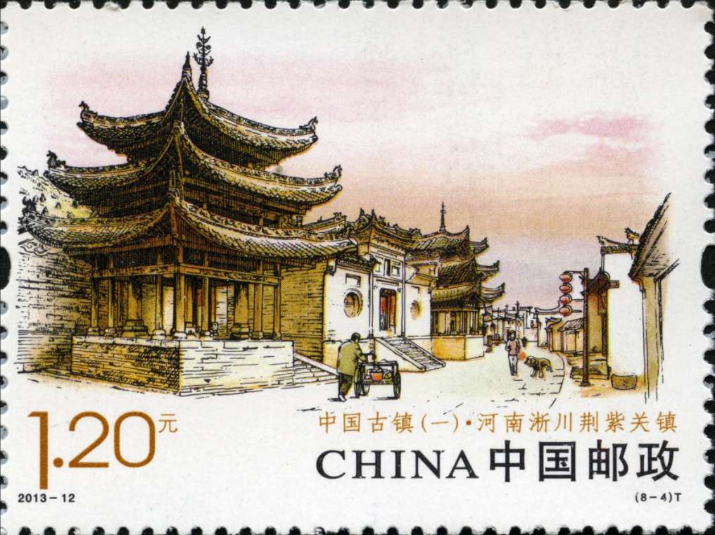 河南淅川《虎文物》特种邮票发行了