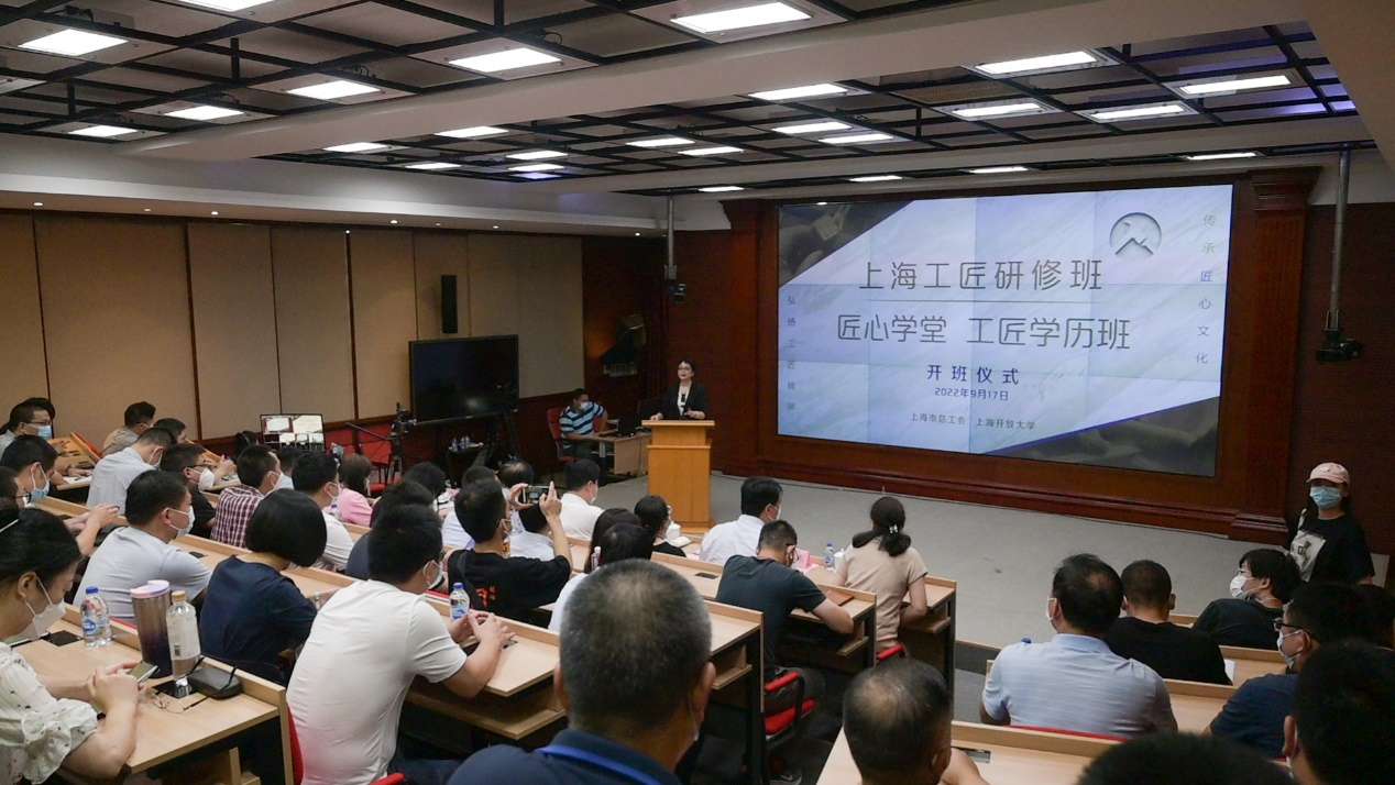 上海工匠学院首届“工匠学历班”开班 开设机械电子工程等专业