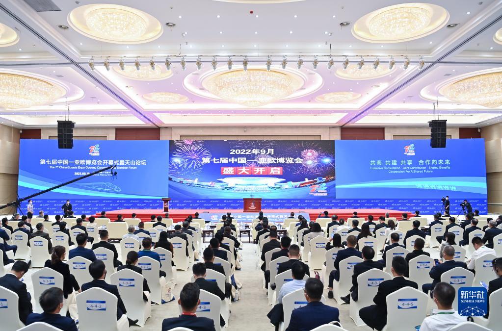 第七届中国－亚欧博览会在新疆乌鲁木齐举办