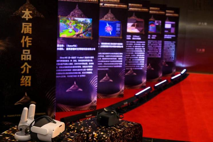 2022“星鲨杯”全球虚拟现实内容大赛颁奖典礼圆满落幕