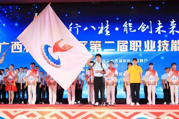 广西第二届职业技能大赛在玉林举行