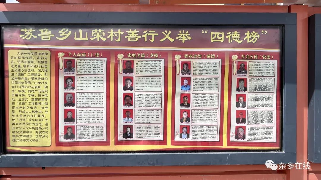 【喜迎党的二十大 砥砺奋进再出发】求是杂志社赴青海省杂多县山荣村开展善行义举“四德榜”先进典型表彰活动