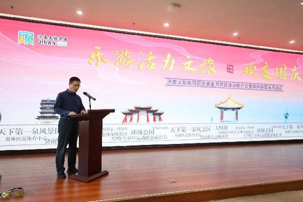国庆你pick哪个？济南野生动物园、天下第一泉景区等推出系列新活动新优惠政策