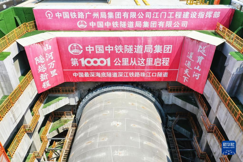 “大湾区号”盾构机掘进深江铁路珠江口隧道