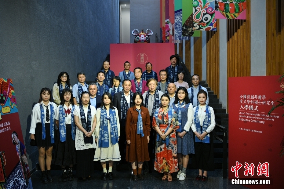 中国首届非物质文化遗产学交叉学科硕士研究生入学仪式在天津举行