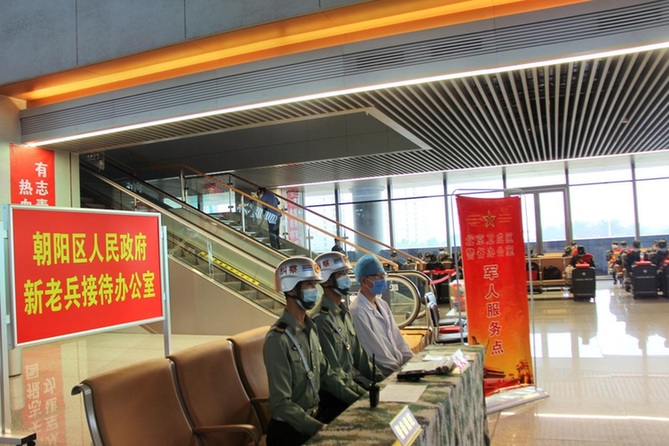 北京市朝阳区严密组织2022年下半年新老兵接待转运工作