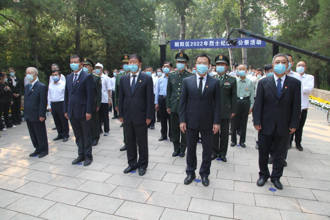 缅怀革命先烈 弘扬英烈精神 北京市朝阳区举行烈士纪念日纪念活动