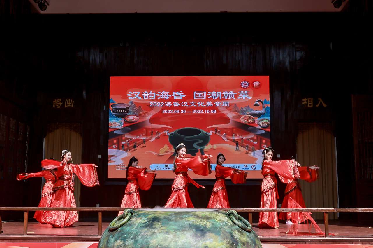 2022海昏汉文化美食周在南昌开幕