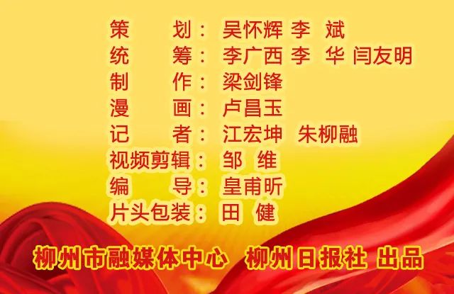 在添砖加瓦建设中国特色社会主义现代化强国大厦的人——党的二十大代表、柳州工人郑志明的奋进之路