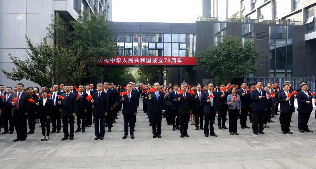 北京市规划自然资源委举行“庆祝中华人民共和国成立73周年”升旗仪式