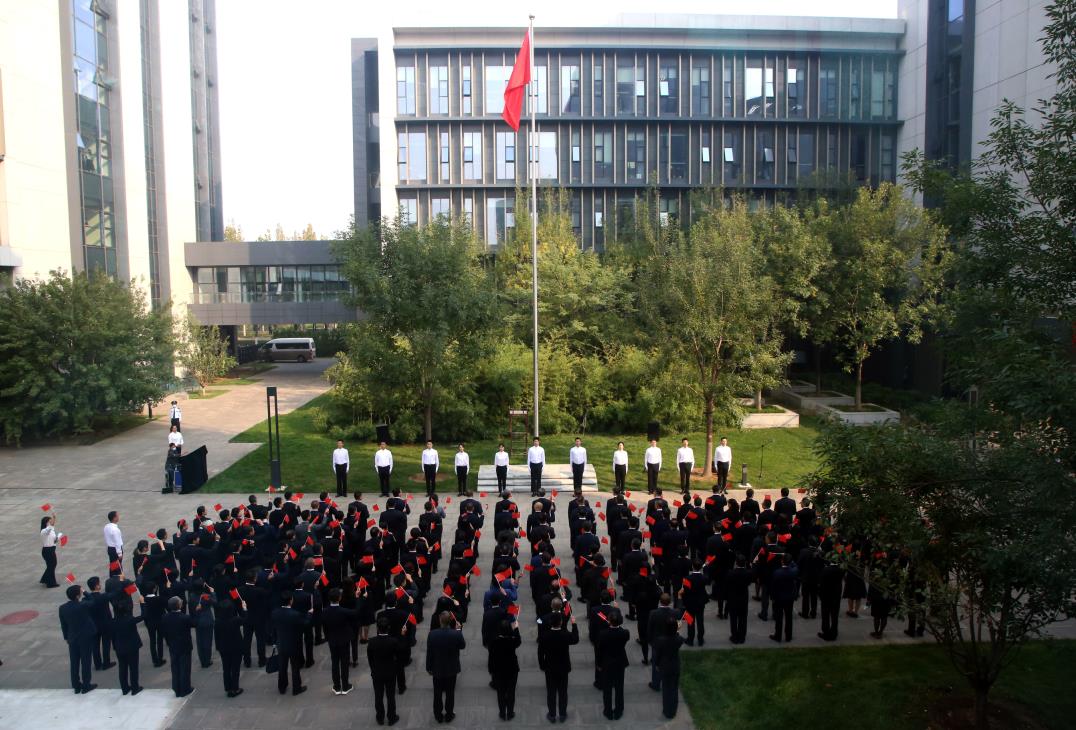 北京市规划自然资源委举行“庆祝中华人民共和国成立73周年”升旗仪式
