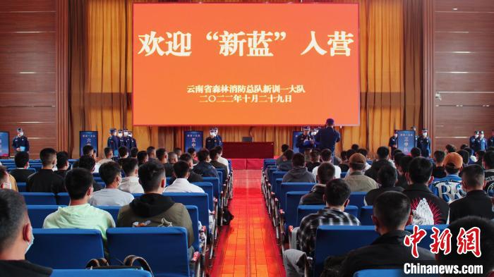 云南森林消防总队迎来2022年首批190名“新蓝”消防员