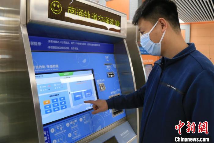 “中国近代第一城”南通轨道交通开放试乘 即将迎来“地铁时代”