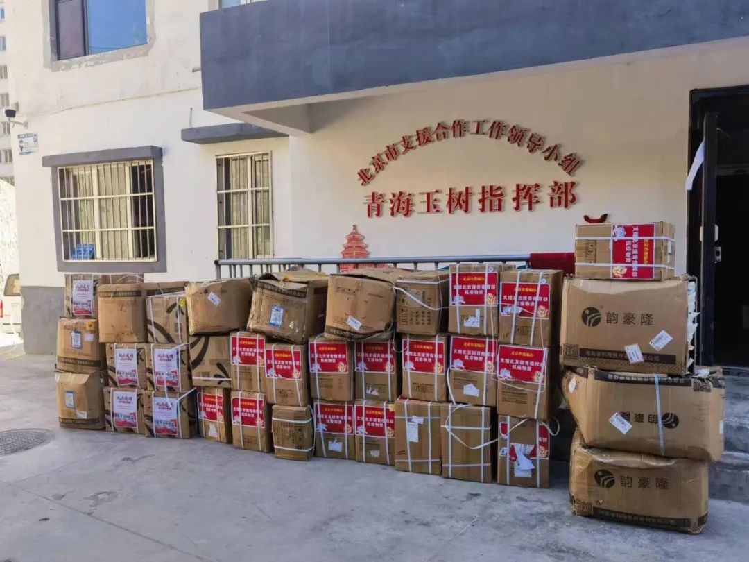 北京援青指挥部向青海玉树市捐赠疫情防控物资