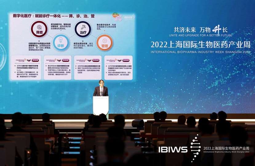 2022上海国际生物医药产业周启幕