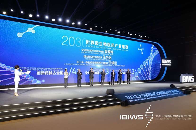 2022上海国际生物医药产业周启幕