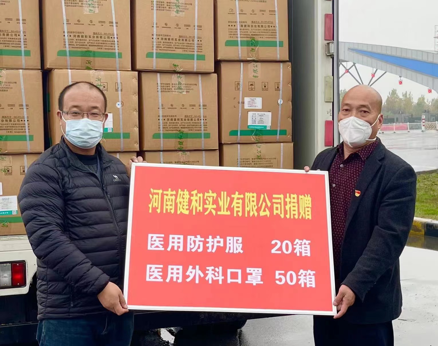 河南省人大常委会办公厅向蒋坡村捐赠抗疫物资
