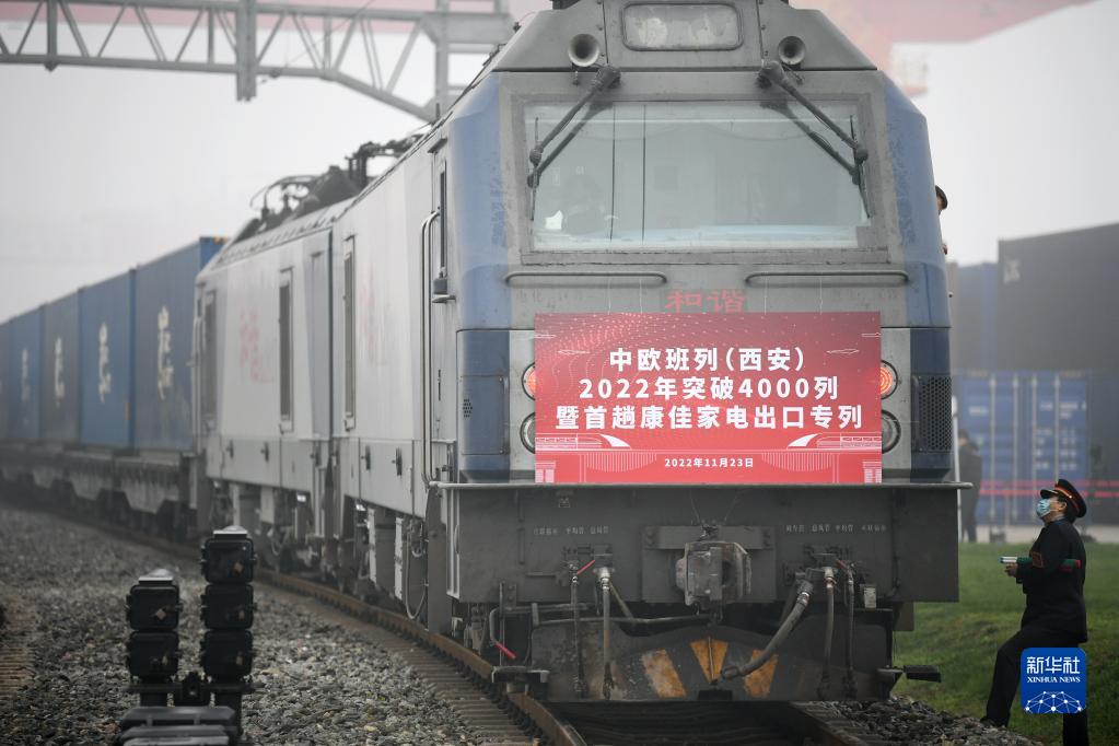 陕西中欧班列2022年开行突破4000列