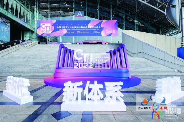 文化+科技 “数字西游”亮相南京融交会 文化+科技 “数字西游”亮相南京融交会