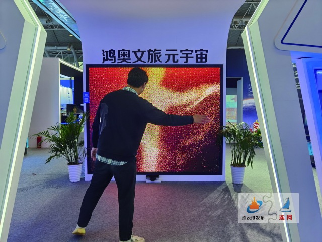 文化+科技 “数字西游”亮相南京融交会 文化+科技 “数字西游”亮相南京融交会