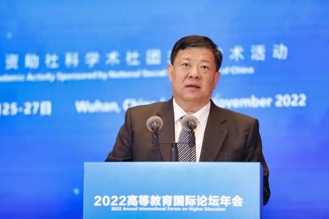 “2022高等教育国际论坛年会”在武汉举行
