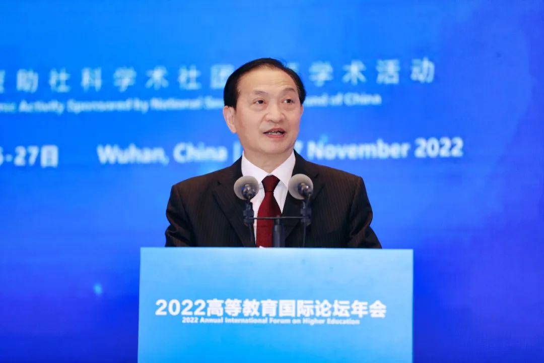 “2022高等教育国际论坛年会”在武汉举行