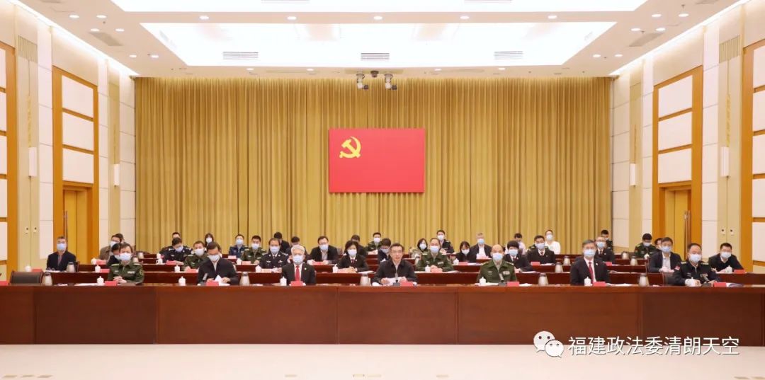 福建省涉军维权工作领导小组电视电话会议召开